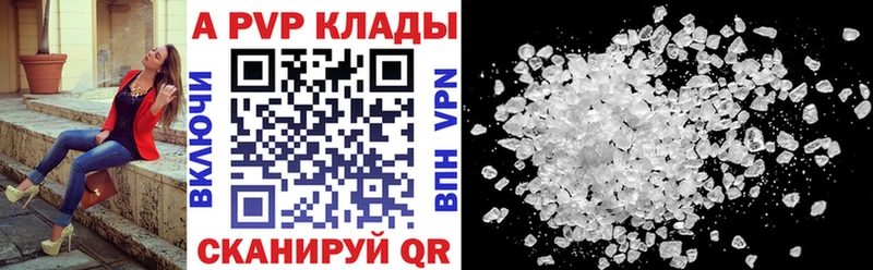 Alfa_PVP кристаллы Яровое