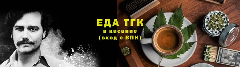 где купить наркоту  Яровое  Еда ТГК конопля 