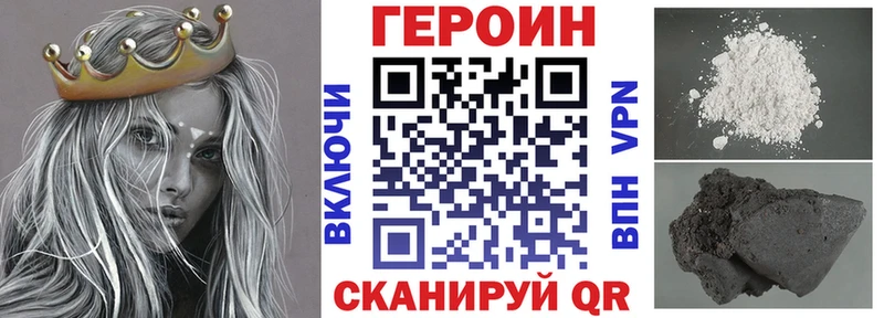 Героин хмурый  купить закладку  ОМГ ОМГ ONION  Яровое 