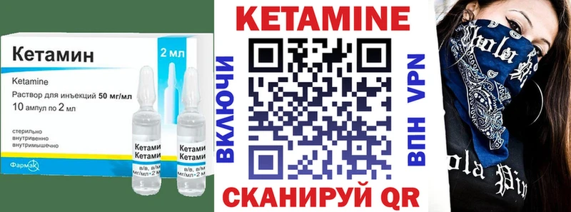 КЕТАМИН ketamine  Яровое 