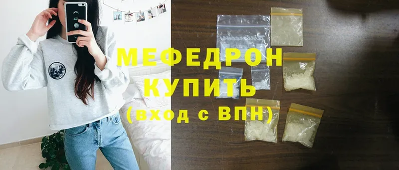 даркнет сайт  Яровое  Меф mephedrone 