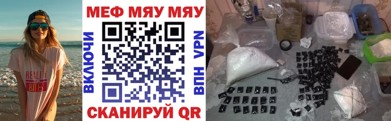 МЯУ-МЯУ кристаллы KRAKEN ссылки Яровое
